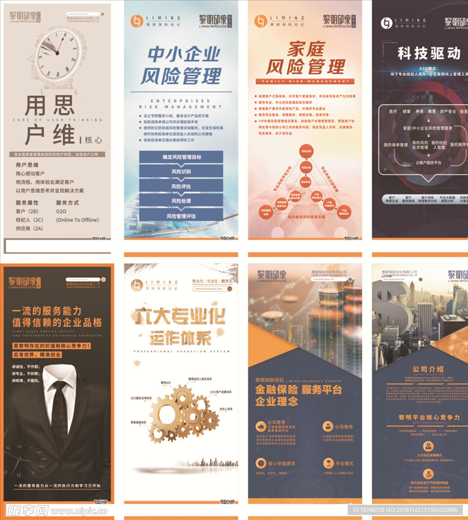 保险展架