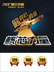 核心力量