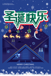 圣诞节信封