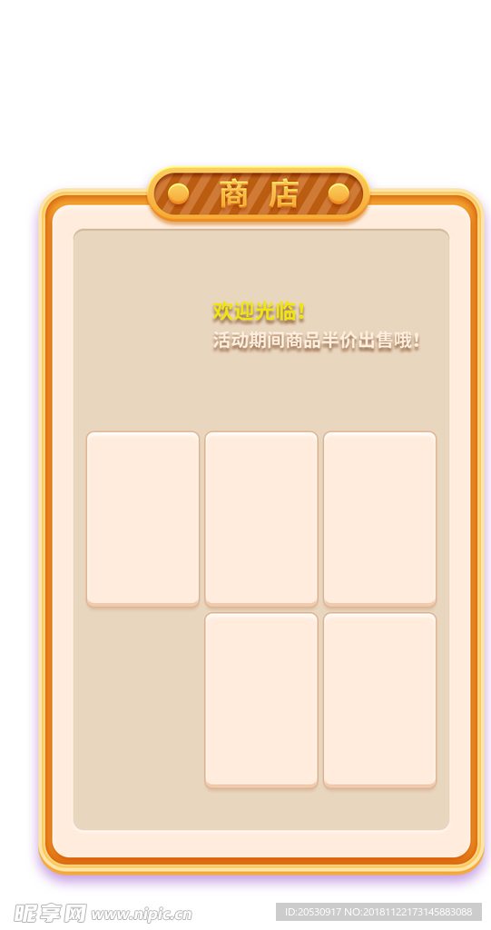 弹窗ui