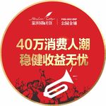 促销地产桁架 地贴
