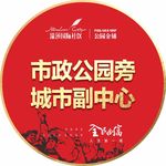 促销地产桁架 地贴