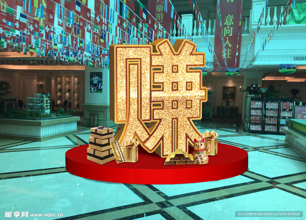 商业堆头设计