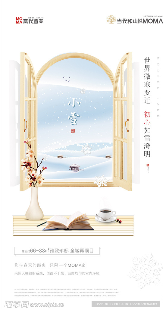 小雪