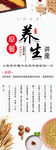 养生讲座 X展架