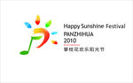 攀枝花市欢乐阳光节logo