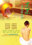 汗蒸海报