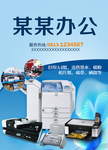 办公海报