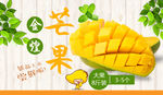 芒果banner图
