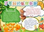 学习小报