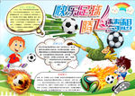 学习小报
