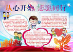 学习小报