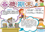 语文小报