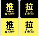 推拉门贴