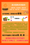 超市宣传海报