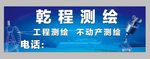 测绘宣传