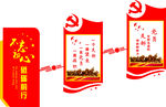 走道党建文化