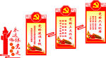党建文化走廊