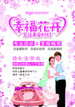 影楼宣传单 婚纱摄影单页 简约