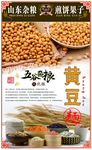 煎饼果子黄豆