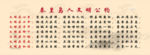文明公约