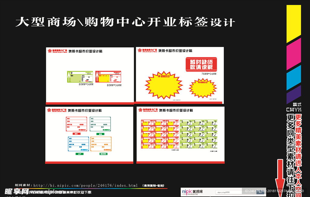 大型超市价格签标示系统设计