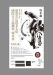 空手道海报
