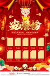 光荣榜