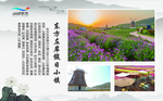 山水图
