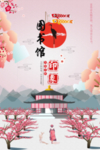 日本印象