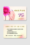 美甲名片