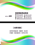 陶瓷用品商店名片