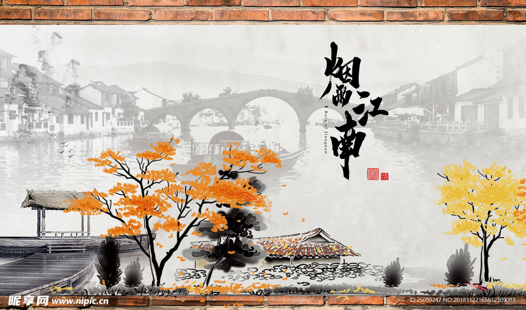 中国风