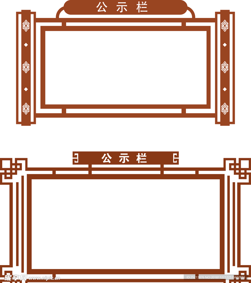 中式风格公式栏