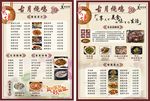 烧鸡菜谱