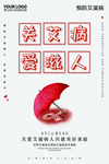 关爱艾滋病人