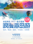 巴厘岛