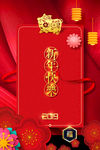 新年快乐