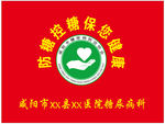 防糖控糖