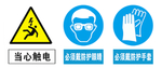 化工标志