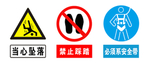 化工标志