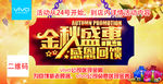 金秋盛惠