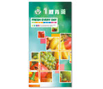 瓜果蔬菜海报