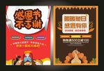 感恩节火鸡海报