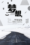 创意竖版海报PS素材模板PSD