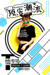 创意竖版海报PS素材模板PSD