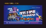 串吧展板