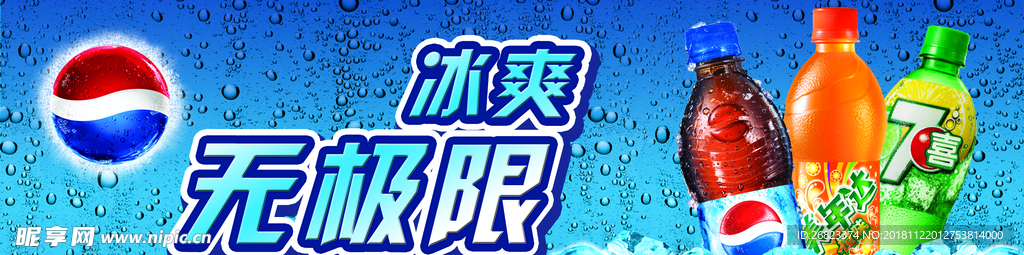 可乐海报