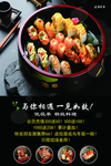 日本料理