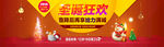 圣诞狂欢